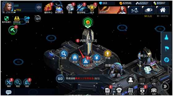 《星空之战》_如何理解内政