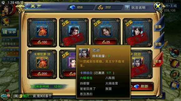 六龙争霸3D卡牌怎么获得_3d卡牌美女手游