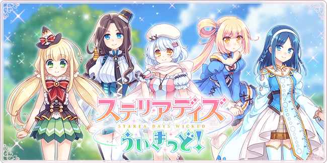 美少女游戏《Starea_动画片文具可以变身成机器人的