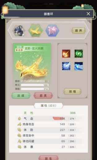 《修真江湖》藏经阁攻略_想不想修真藏经阁自创哪一种功法