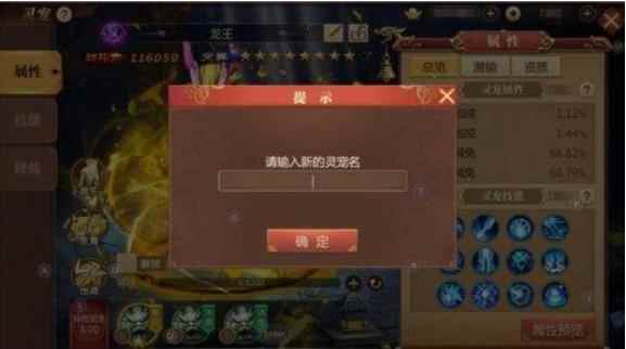 《传奇世界3D》灵宠2_传奇世界3D论坛