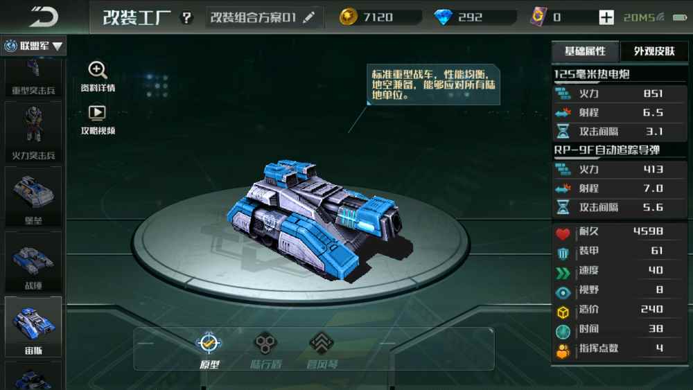 全球行动:管风琴即将落幕?那只是你没将火力覆盖发挥到极致_管风琴音栓