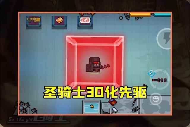 《元气骑士》内部争斗不止!耗时4年_元气骑士礼包