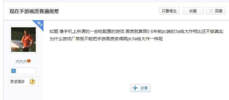 网友:手机上就没有画面好的游戏_手机里好玩的游戏