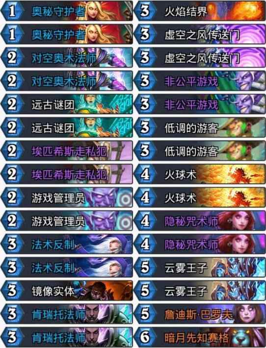 炉石传说:全是直伤_制裁者和超胆侠