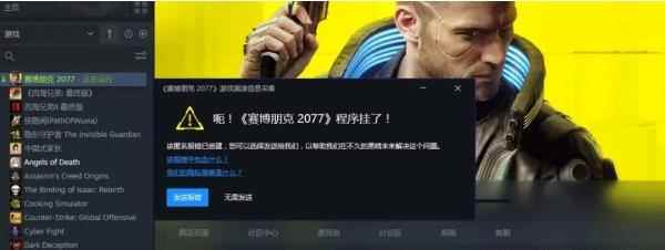 《赛博朋克2077》崩溃、报错等问题解决办法_赛博朋克2077什么时候能玩