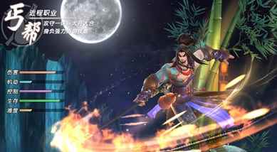 暴力亦美学 射雕英雄传手游金庸最炫功法