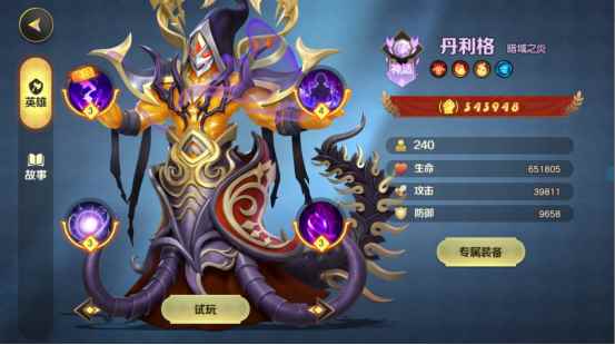 《光明领主》神话级英雄介绍——暗影篇_暗影领主艾斯卡怎么单刷