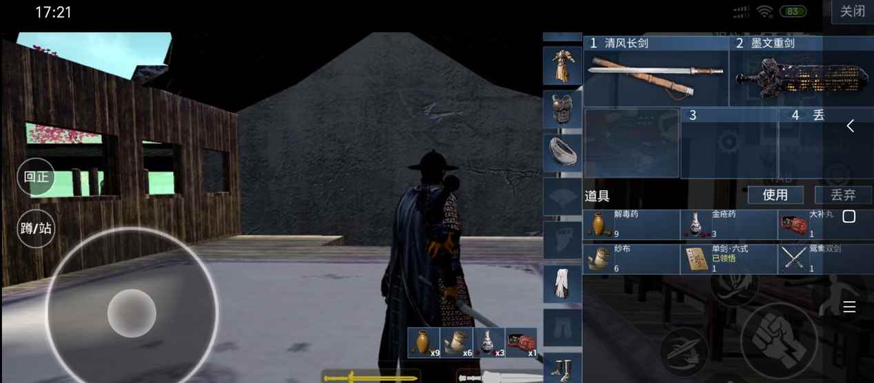 《武侠乂》手游消耗品如何使用_消耗品生意