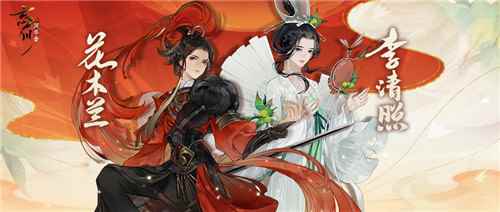 《忘川风华录》手游新名士即将登场_忘川风华录系列