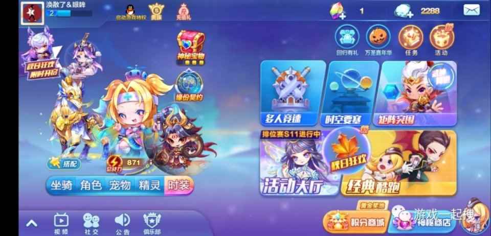 还记得那些年_酷酷跑下