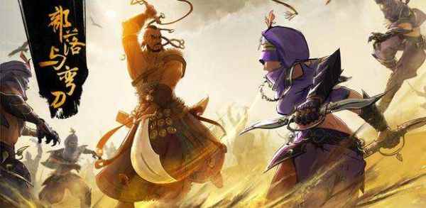 《部落与弯刀》刷武器及BOSS打法技巧