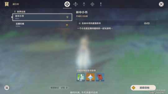 《原神》林中小书隐藏任务怎么做_小绿在深林任务中想获得