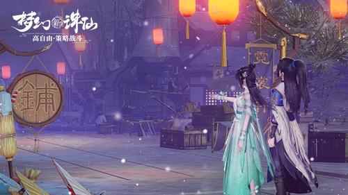 梦幻新诛仙青云门和焚炎谷对比_诛仙青云门