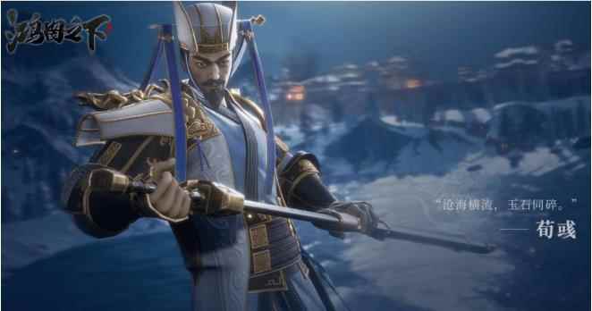 鸿图之下开荒武将荀彧详解