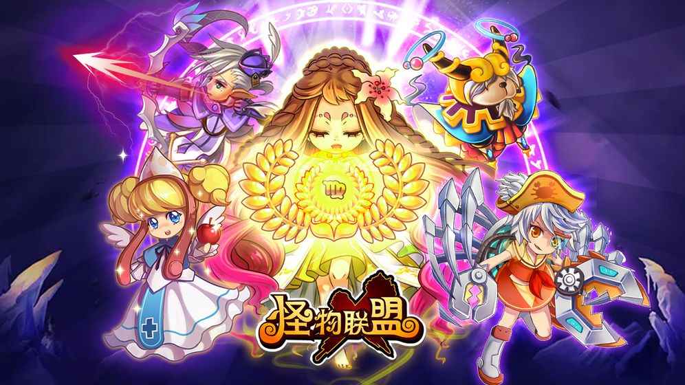 怪物X联盟安装及配置说明