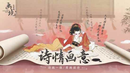 画境长恨歌游戏特色