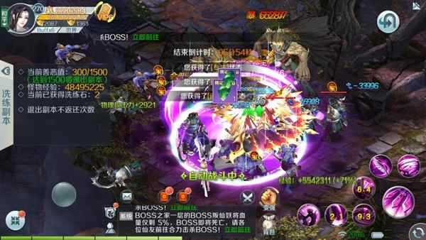 《天炼》副本之洗炼石副本