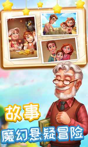 消消魔法镇游戏评测