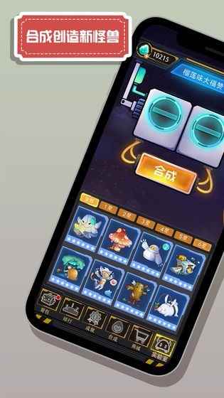 怪兽不低头相关截图预览