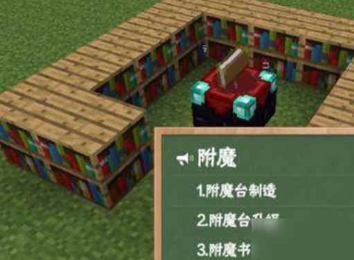 《我的世界》三叉戟修复教程