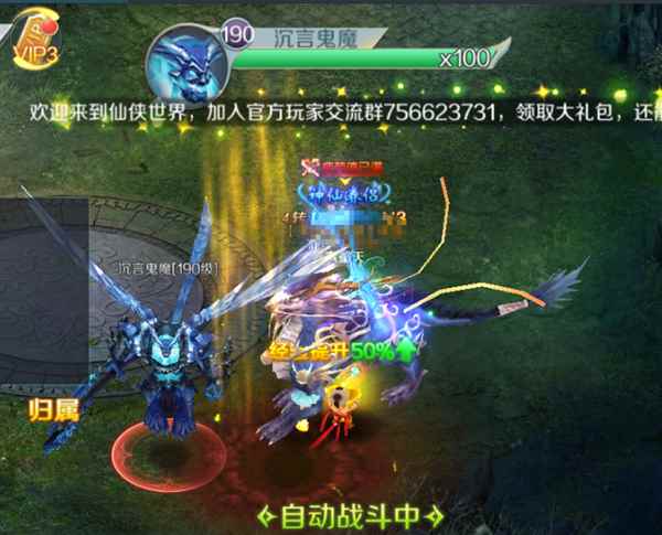 《天炼》世界BOSS之沉言鬼魔