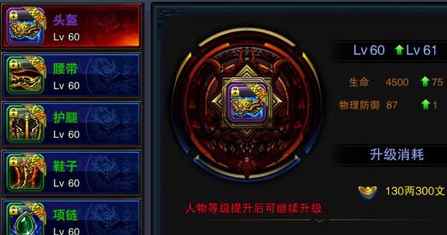 六龙争霸3D战力提升攻略 全方位战力提升详解