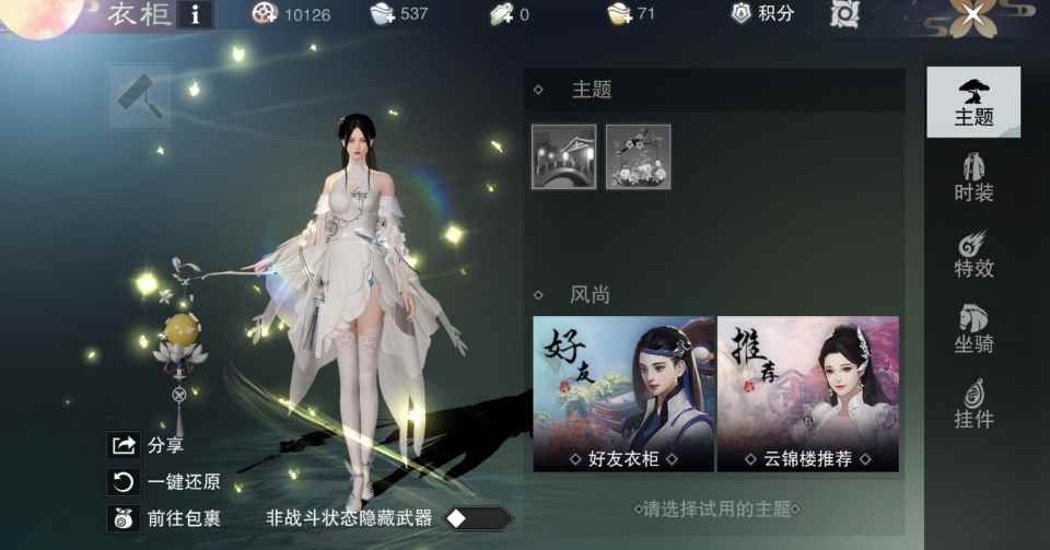 氪金手游再换爸爸，楚留香梦幻西游都得靠边，它出道即是巅峰！