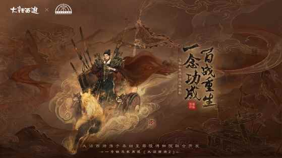 大话西游2六艺神兽之“御”神兽初值、技能全面曝光_大话西游2神兽凤凰怎么得到