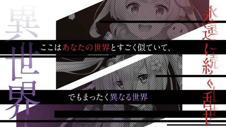 异世界题材手游新作预告公布_异世界和变成砖头虫的我漫画