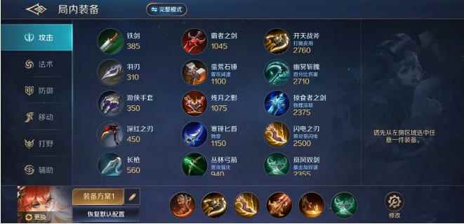 曙光英雄阿尔忒弥斯出装推荐