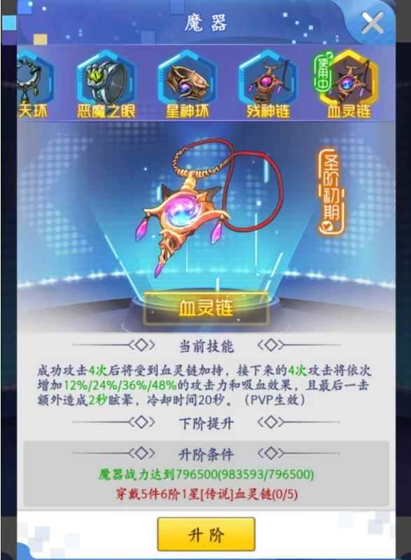 冒险王3OL战力提升攻略