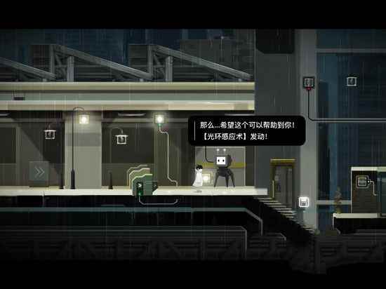 雨纪图文攻略 第五章节剧情攻略