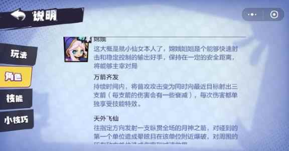 乱斗之星哪个英雄厉害?职业如何搭配_乱斗之星狂野竞技用什么英雄