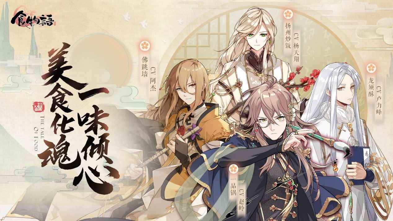 TapTap9_食物语运势怎么分等级