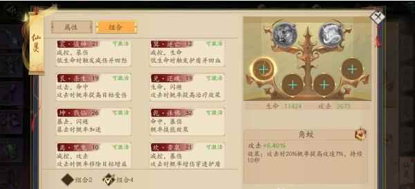 聊斋搜神记60级之后要干些什么介绍