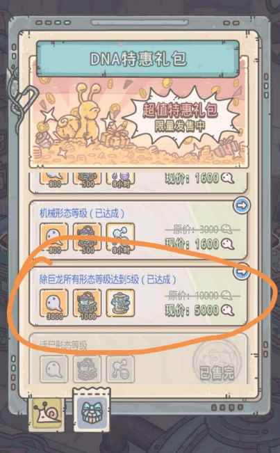 最强蜗牛巨龙形态解锁攻略