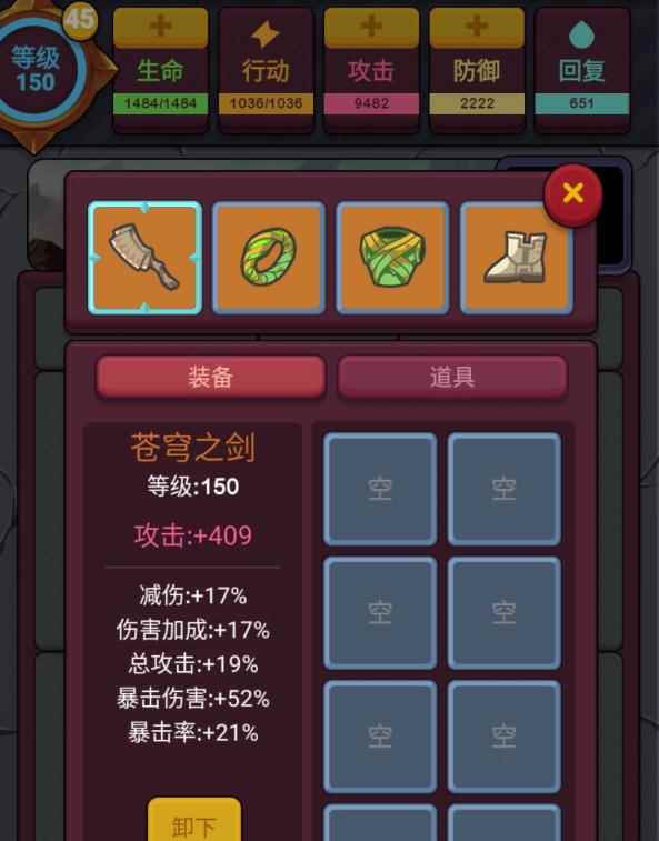 极简地下城攻略大全_极简地下城斧子哪里出