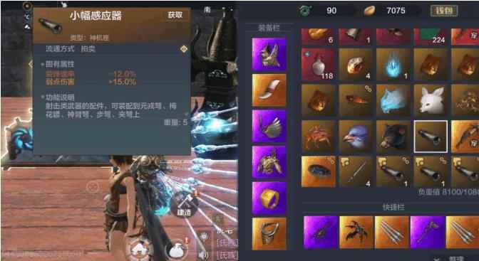 妄想山海怎么装配件 配件使用方法介绍