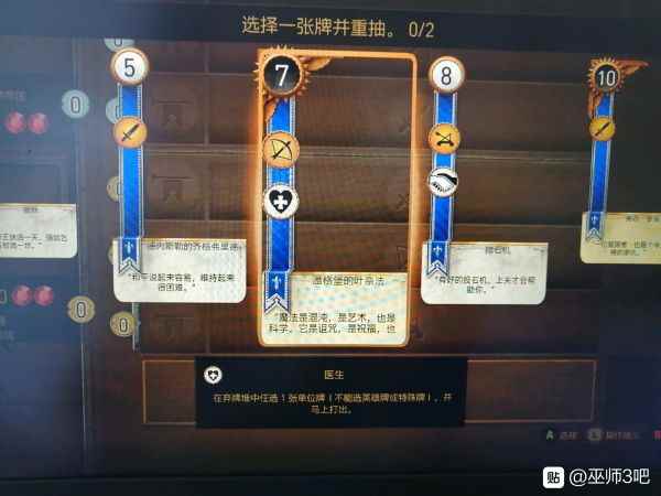 《巫师3》新手向各阵营牌组使用心得