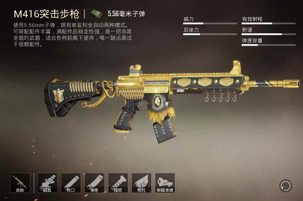 和平精英:突击步枪之王,不再是万能的M416