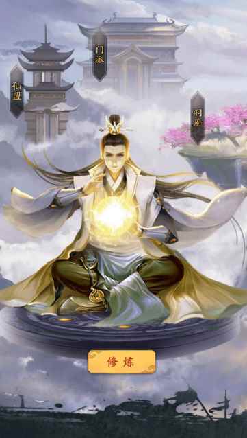 修真江湖伤害计算公式解析