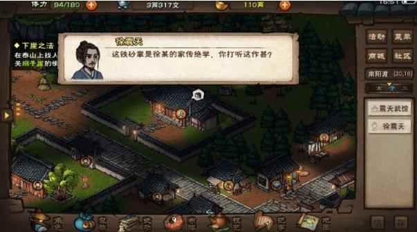 烟雨江湖主线任务大全攻略汇总_烟雨江湖主线任务三潭印月