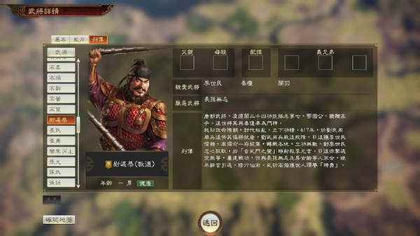 《三国志14威力加强版》特典武将!名将尉迟恭介绍!_三国志威力加强版