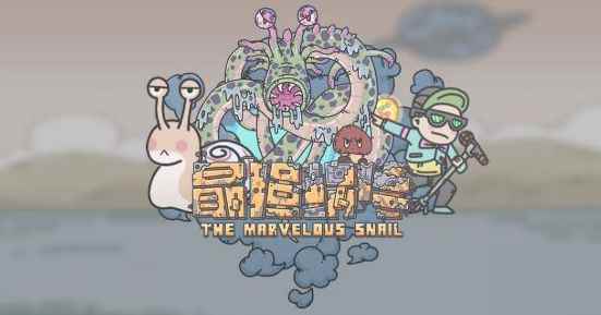 最强蜗牛海盗上限是多少_冷却上限