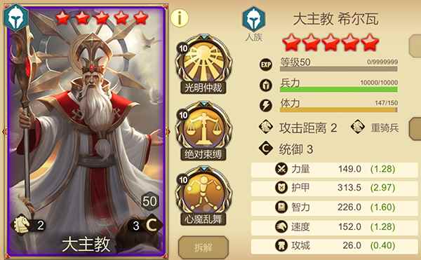 赏金勇者王者归来人族骑兵国家队详细攻略_剑与家园人族骑兵流