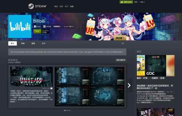 bilibili变身游戏发行商_重明鸟环境