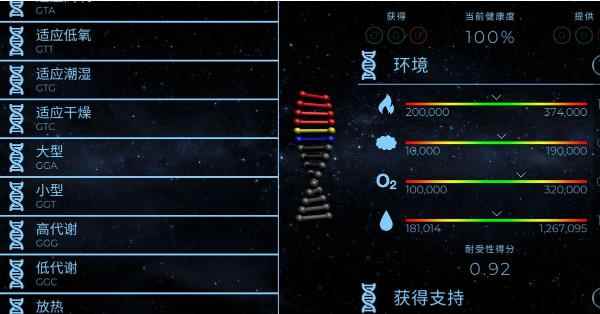 飞跃星球关于生物圈详细介绍