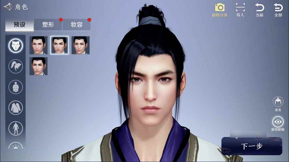 天涯明月刀手游:捏脸系统玩一天_楚留香手游沧海捏脸数据