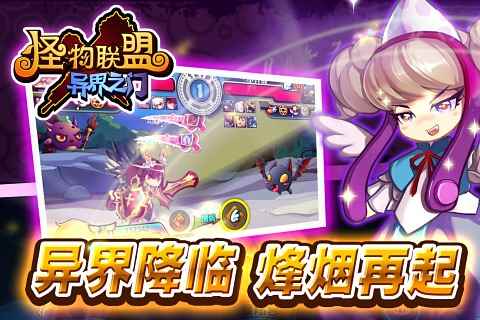 怪物X联盟好玩吗?怪物X联盟简介